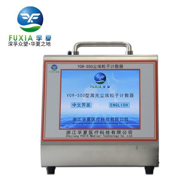 交直流触摸屏大流量尘埃粒子计数器50L - 浙江孚夏