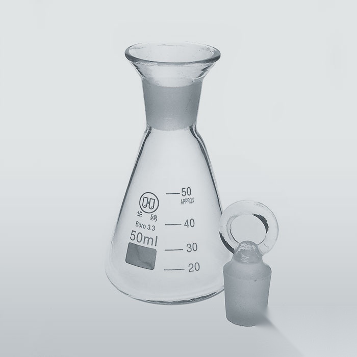 定碘烧瓶 50ml