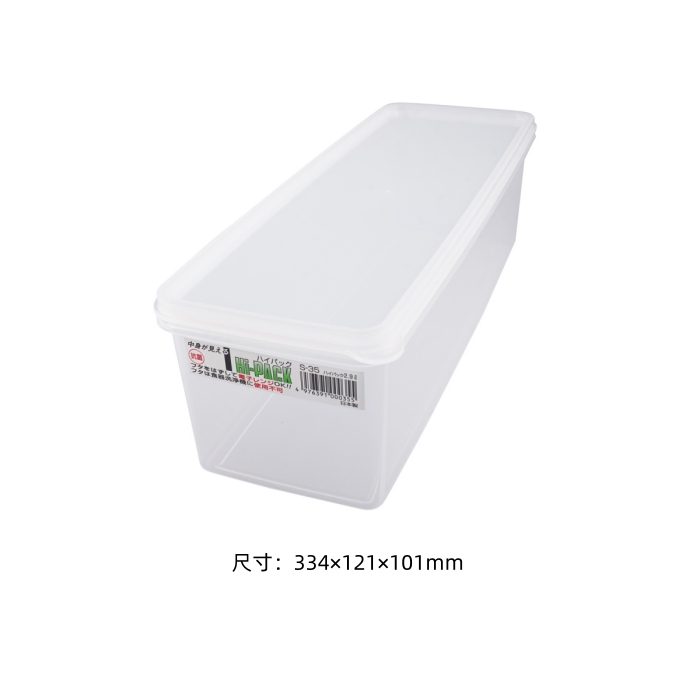 PP盒子 S-35 2900mL