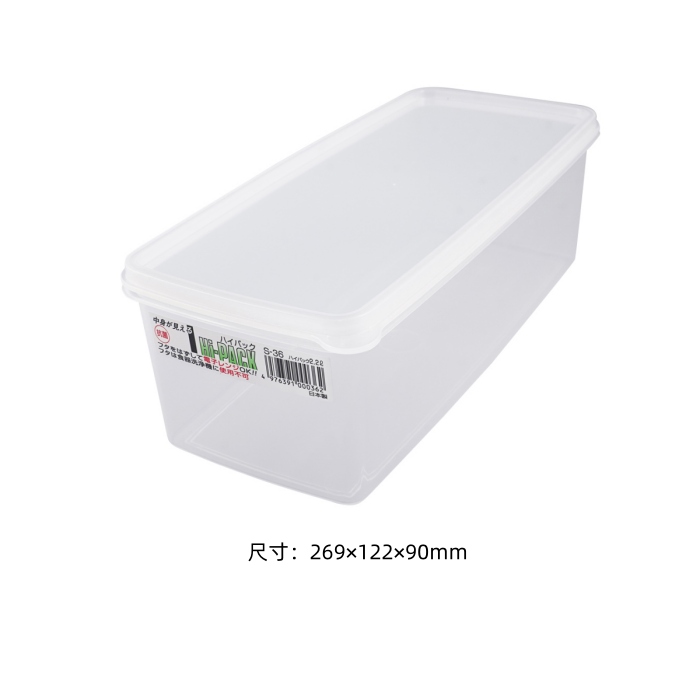 PP盒子 S-36 2200mL
