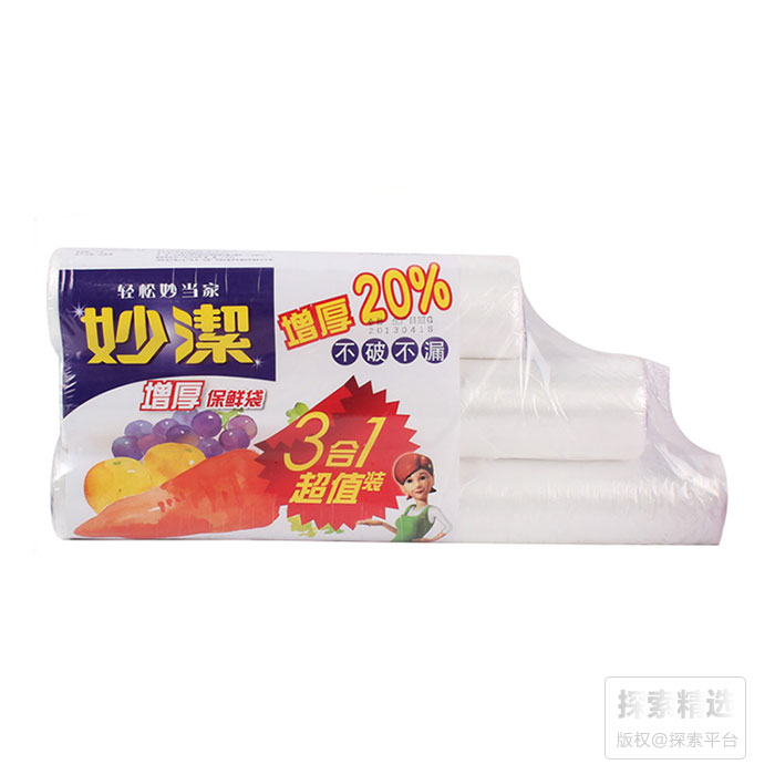 保鲜袋 点断式 大/中/小号三合一超值装 妙洁