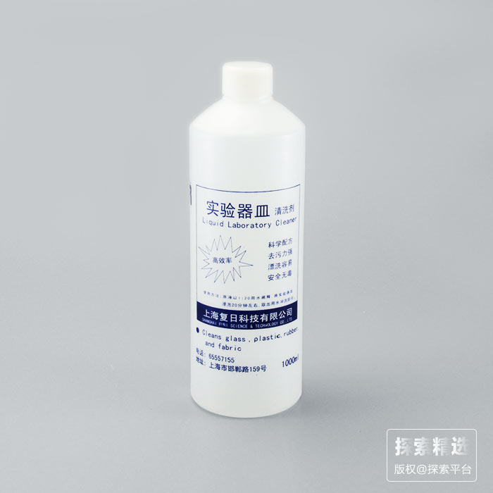 实验器皿清洗剂 1000ml