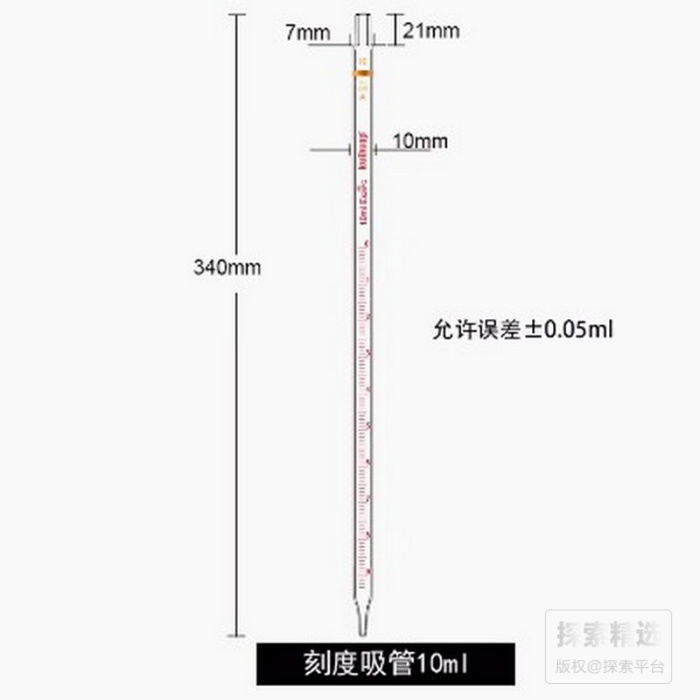 环标刻度吸管,A级 10ml