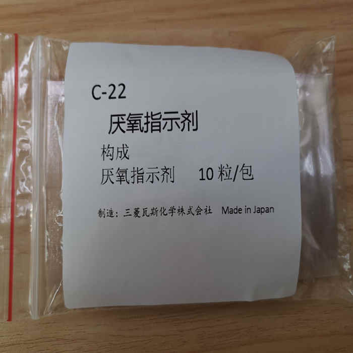 厌氧指示剂 -简装 - Mitsubishi/三菱