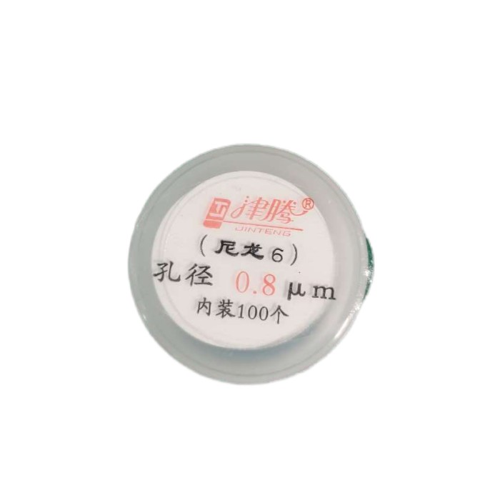 微孔滤膜Ф25mm 0.8um （国产有机系）尼龙6 - 津腾