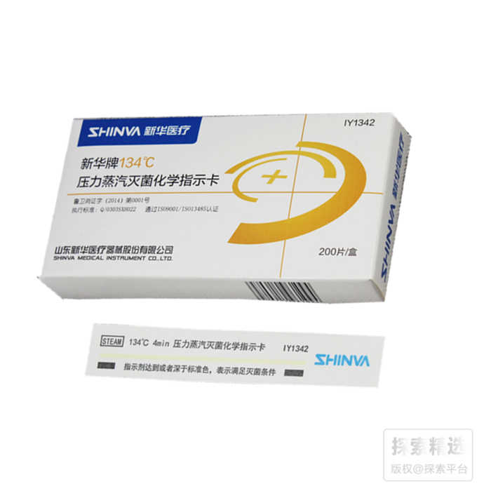 134℃灭菌化学指示卡 新华