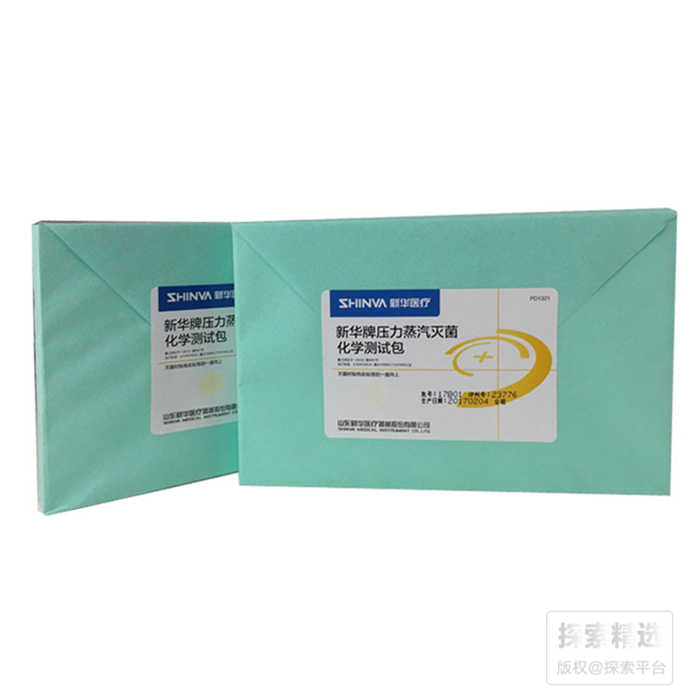 压力蒸汽灭菌化学测试包 新华
