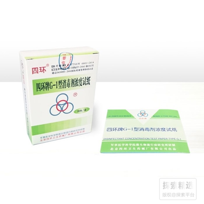 G-1消毒剂浓度试纸 四环