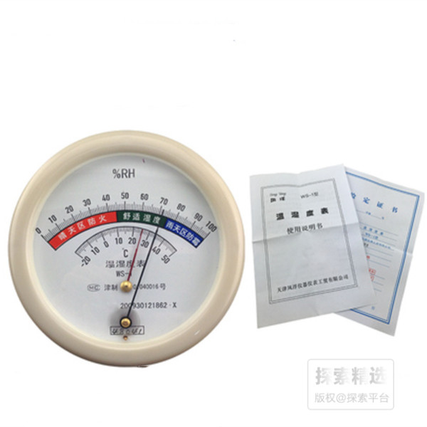 WS-1型升级款彩色带文字温湿度计表 天津凤洋