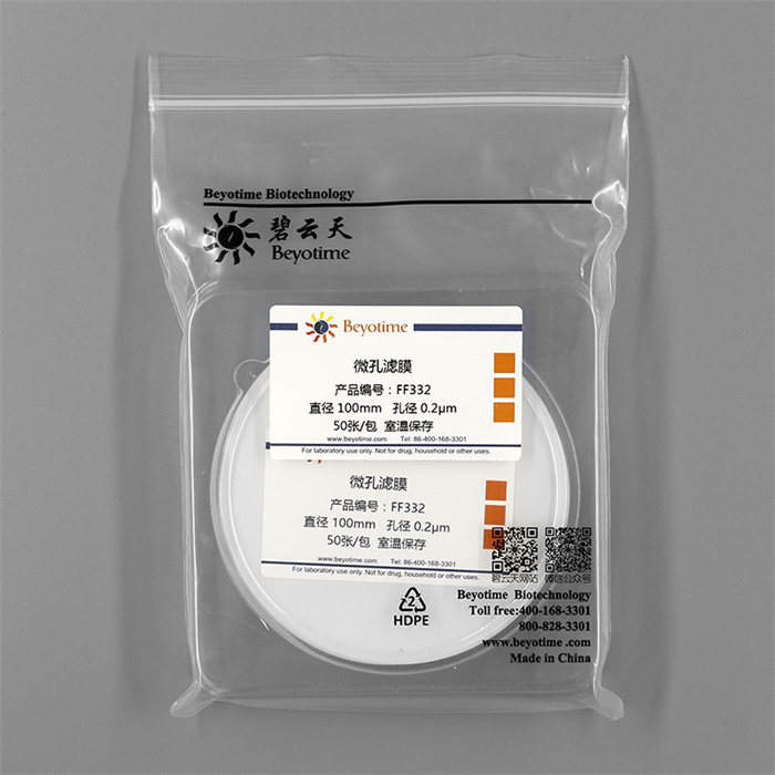 微孔滤膜(0.2微米/100毫米) 混合纤维素（MCE） - Beyotime/碧云天