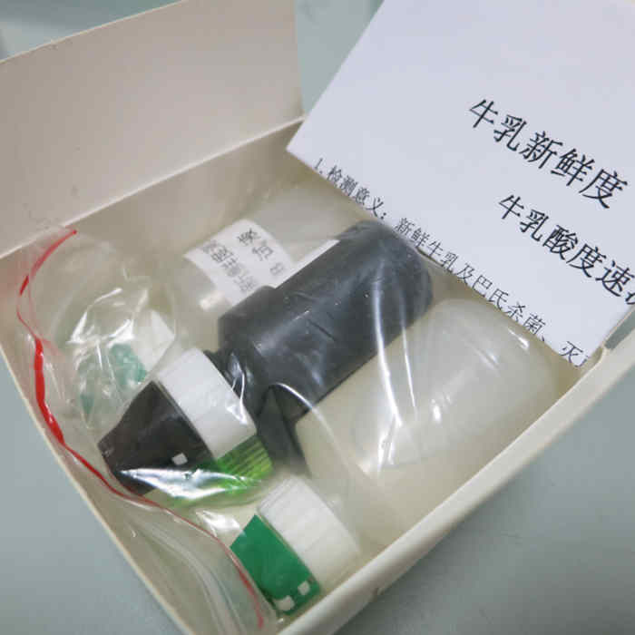 牛乳酸度速测盒