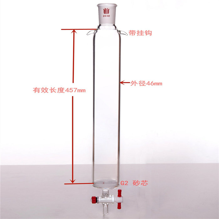 玻璃层析柱 外径46mm,长度457mm,节门孔径2mm,24/40磨口 - 欣维尔