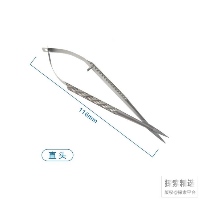 显微剪 11cm