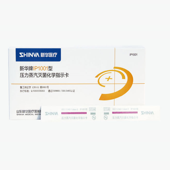 新华牌IP1001型 压力蒸汽灭菌化学指示卡 五类 紫变绿 无铅