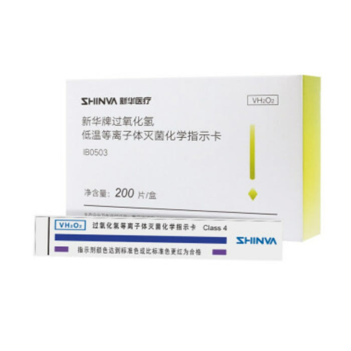 新华牌Ⅱ型过氧化氢低温等离子体灭菌过程指示卡 四类