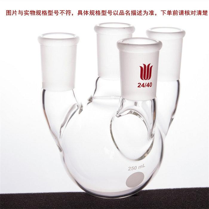 直四口圆底球瓶,主口:34/45,侧口:24/40，前口：19/22，5000ml - 欣维尔