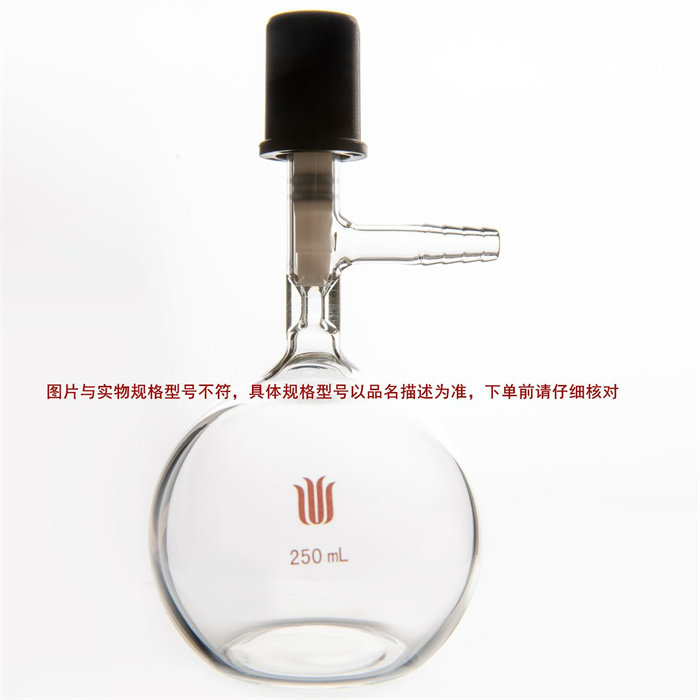 平底溶剂存储瓶,4mm高真空阀,100ml - 欣维尔