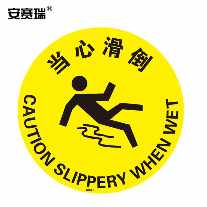 地贴警示标识（洗眼器）3M不干胶 直径40cm