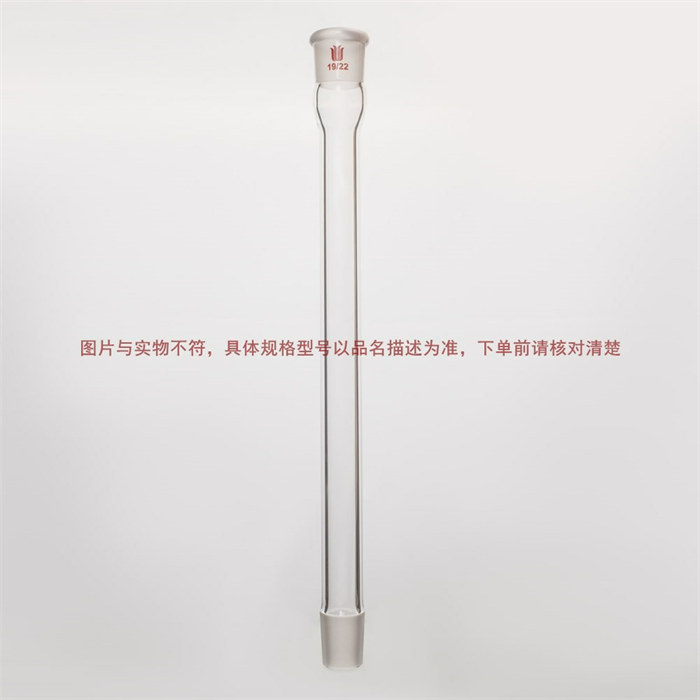 空气冷却管,磨口:19/22,有效长度:150mm