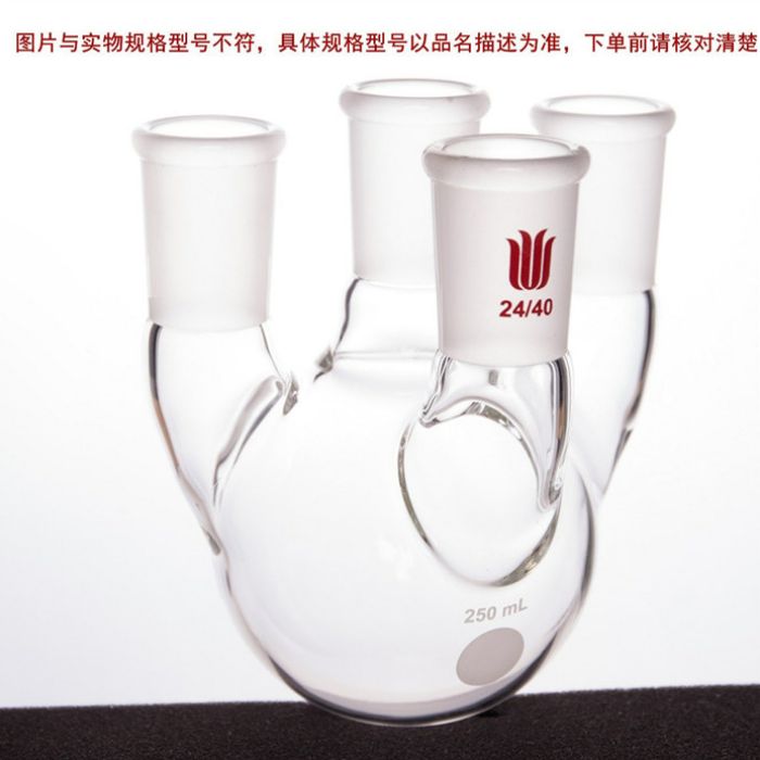 直四口圆底球瓶,主口:24/40,侧口:24/40，前口：14/20，2000ml - 欣维尔