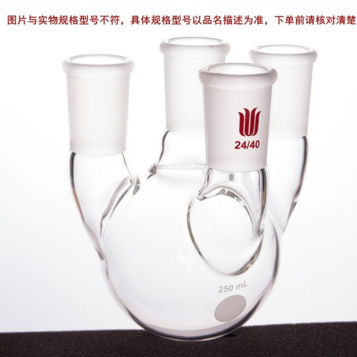 直四口圆底球瓶,主口:29/42,侧口:24/40，前口：19/22，3000ml - 欣维尔