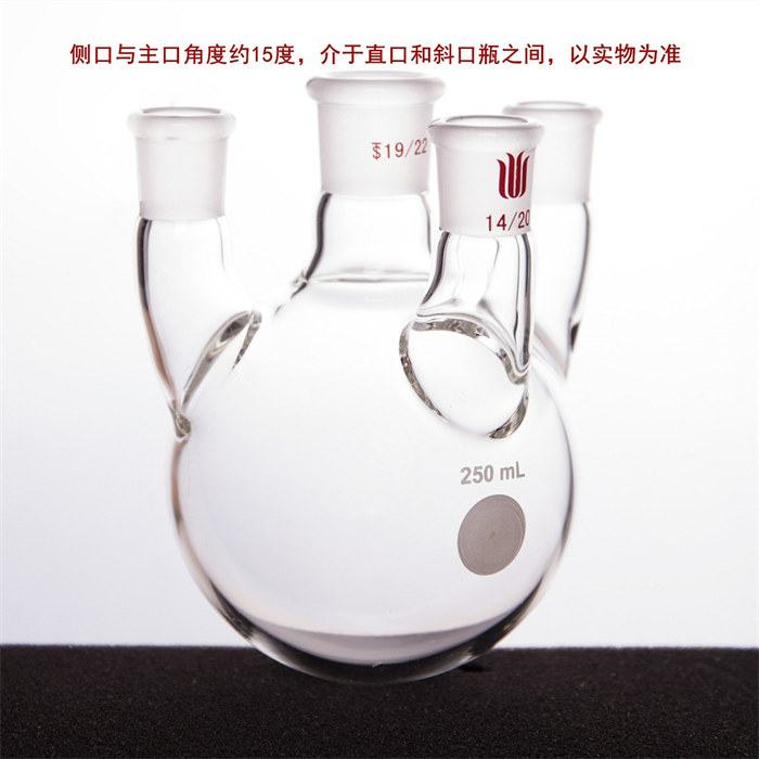小角度四口圆底球瓶,中间磨口19/22,侧磨口14/20,500ml - 欣维尔
