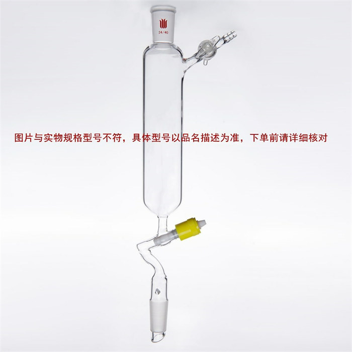 具磨口侧支玻璃节门，加液漏斗，内19/22,100mL - 欣维尔