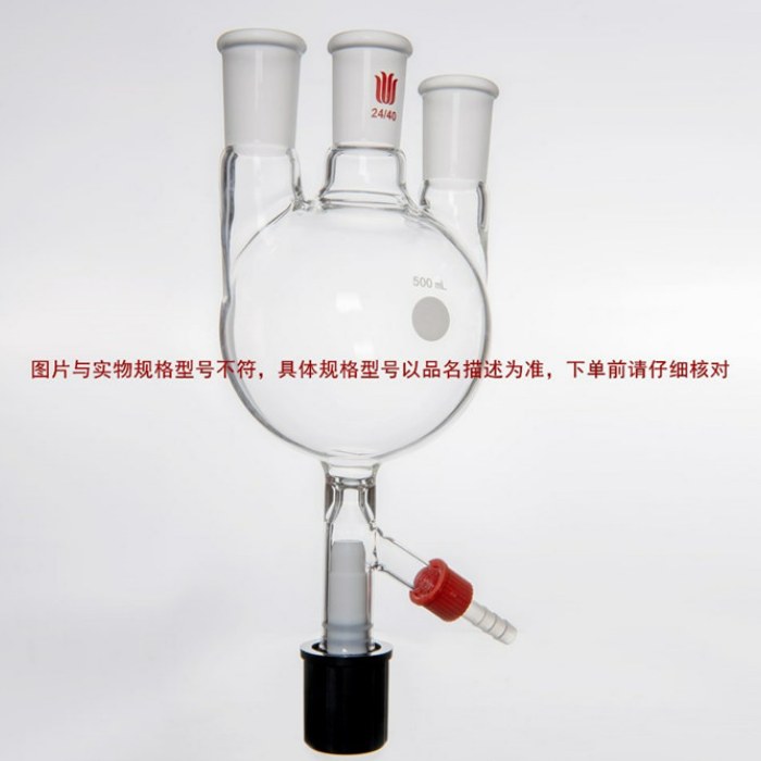 直三口圆底烧瓶,具8mm高真空,主口29/42,侧口24/40,容量：500ml - 欣维尔