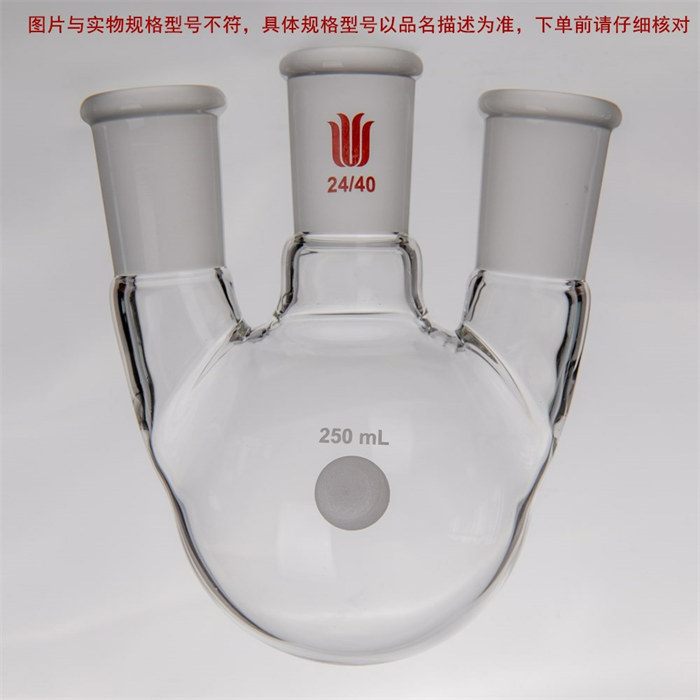 小角度三口球瓶,厚壁高强度,中间磨口:34/45,侧磨口:24/40,2000ml - 欣维尔