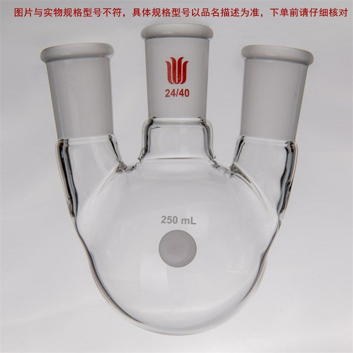 小角度三口球瓶,厚壁高强度,中间磨口:24/40,侧磨口:24/40,1000ml - 欣维尔