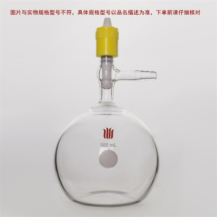 平底溶剂存储瓶,新型高真空阀,50ml