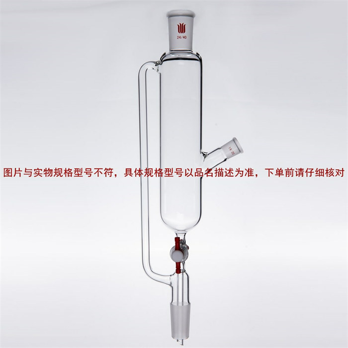 溶剂蒸馏漏斗带侧口 不要刻度,上下磨口24/40，容量：100ml - 欣维尔