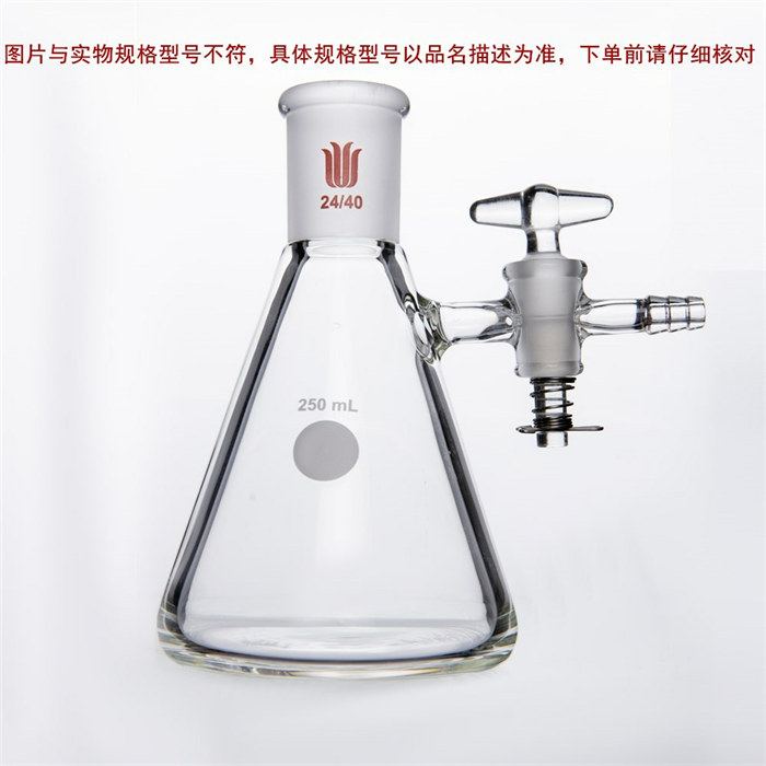 玻璃节门，磨口三角瓶，容量125ml，磨口19/22 - 欣维尔