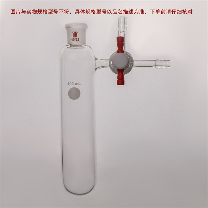 反应管，四氟三通节门，磨口：29/42，容量：350ml