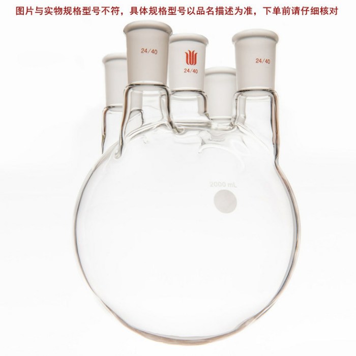 直五口圆底瓶,容量5000ml,主口24/40,边口24/40,边口24/40 - 欣维尔