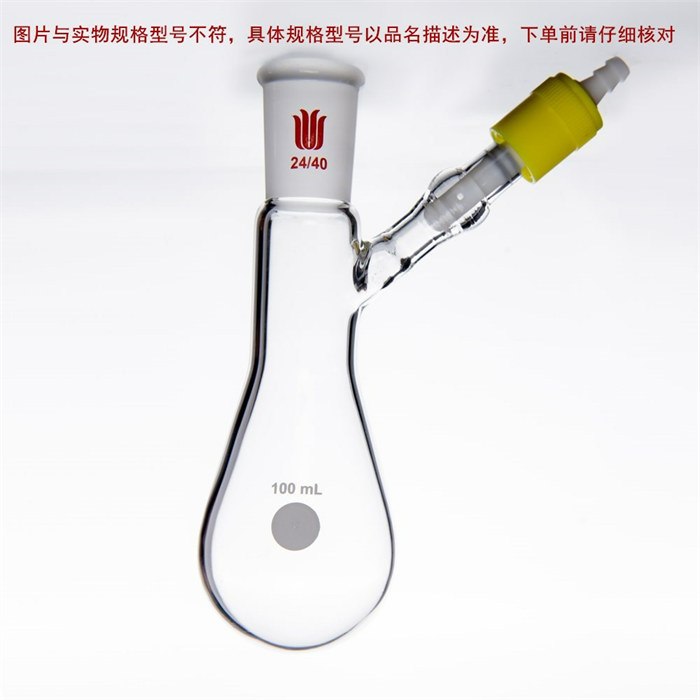 反应茄瓶,磨口:24/40,500ml,带通气孔高真空阀