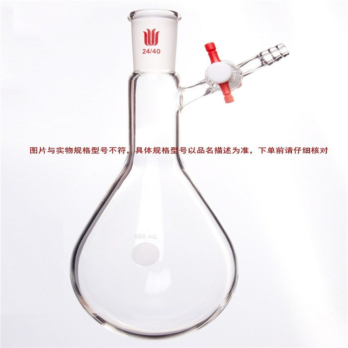 反应茄瓶,磨口:19/22,500ml,四氟节门
