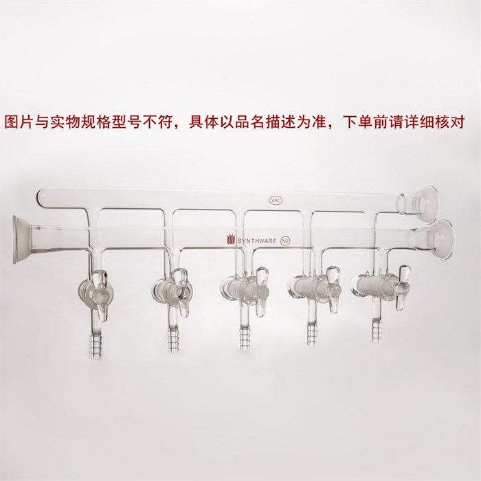 双排管真空气体分配器，空心玻璃节门,6,525mm,3球碗,左右前右后