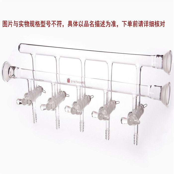 双排管真空气体分配器，实心玻璃节门,6,525mm,3球碗,左右前右后