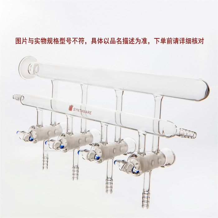 双排管真空气体分配器，空心玻璃节门,5组,左右前小咀,左后球碗