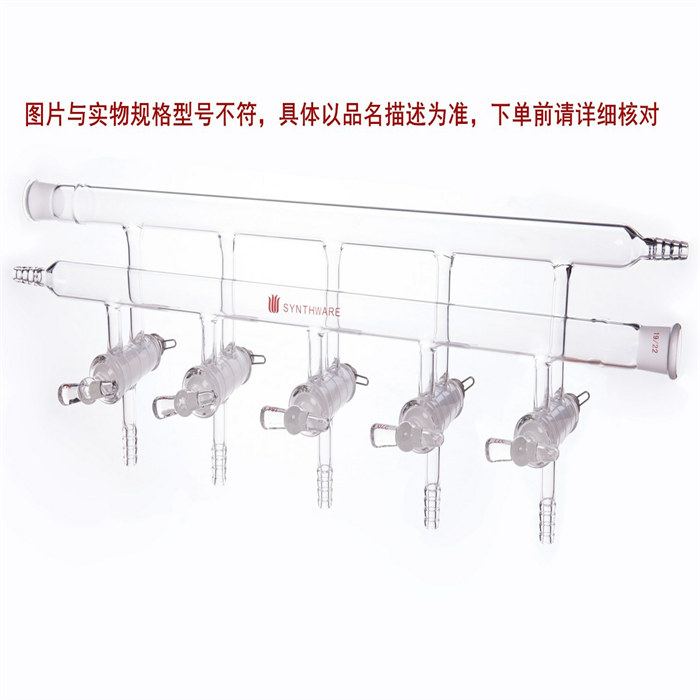 双排管真空气体分配器（实心节门塞），6组，横梁前左后右为10mm小咀,前右后左为19/22磨口