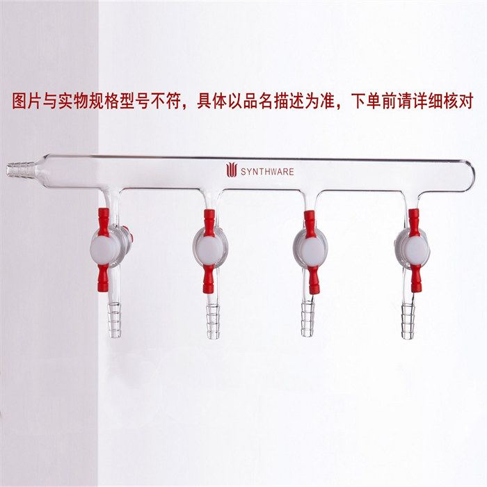 单排管分配器,四氟节门,5组,4mm,左小咀 - 欣维尔