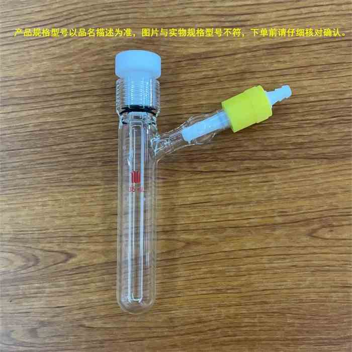 15#内螺纹120ml厚壁反应瓶,具侧管带通气孔高真空阀