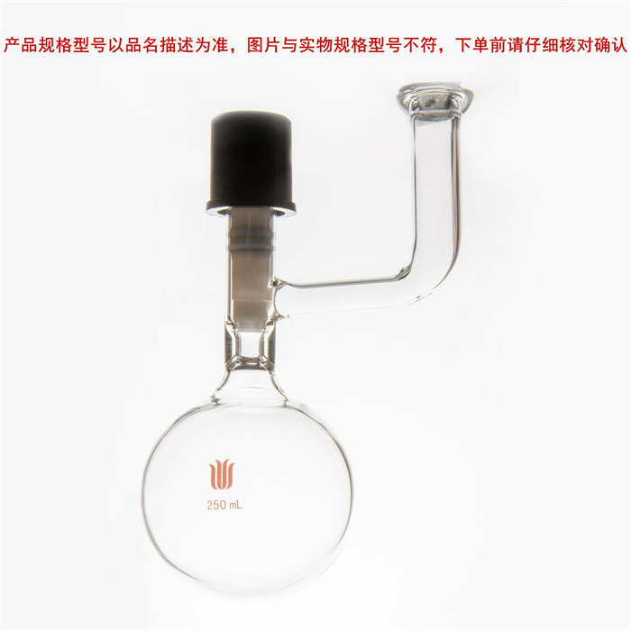 气体或液体存储球瓶,#15 O型珐琅盘,4mm高真空,容量500mL