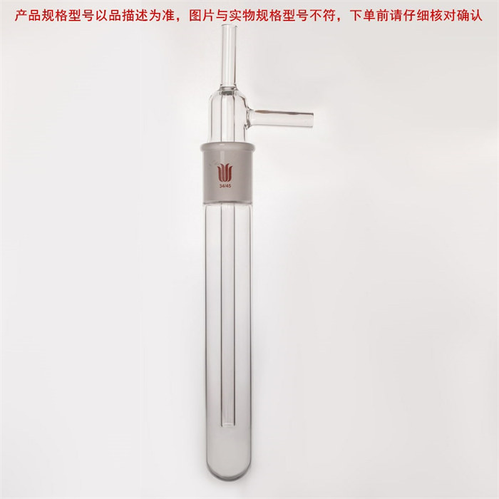 具磨口冷阱,40/50
