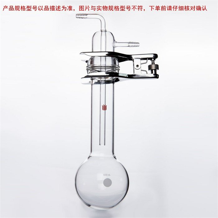 法兰接口，可拆式球瓶冷肼，容量：500ml