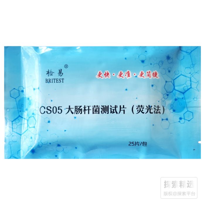 大肠杆菌测试片