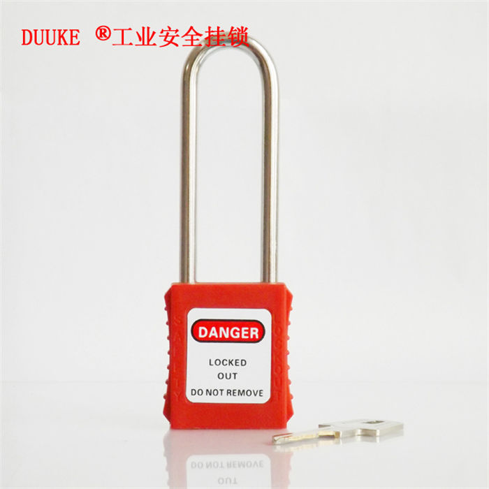 长梁安全挂锁（普通型）