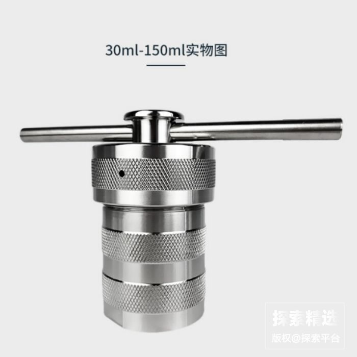 防爆 水热合成釜 100ml 含PTFE内衬 耐220度高温