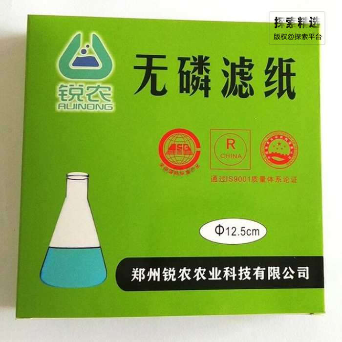 定性无磷滤纸 12.5cm 慢速 土壤检测专用 - 玖梧精选